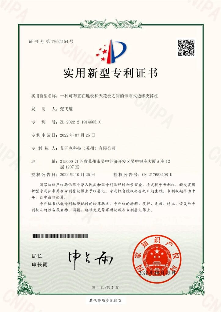 PATENT CERTIFICATE FOR UTILITY MODEL